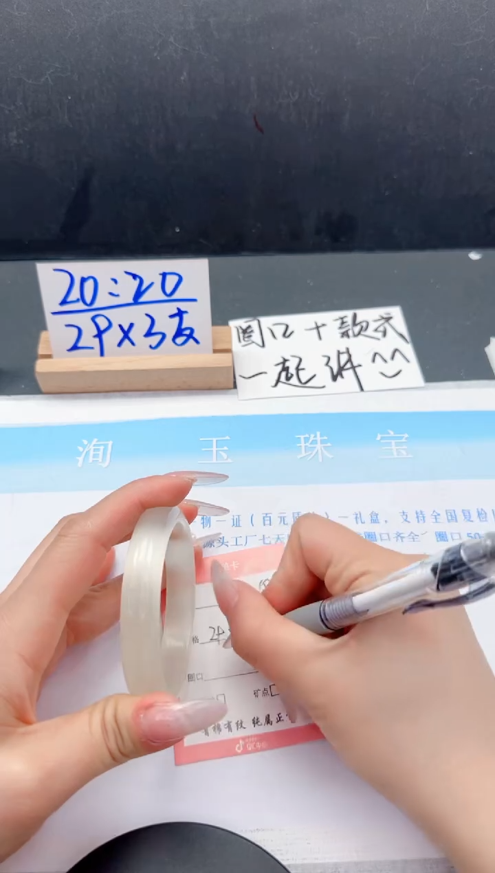 【闪购商品】石英质玉手镯未镶嵌20-58.2