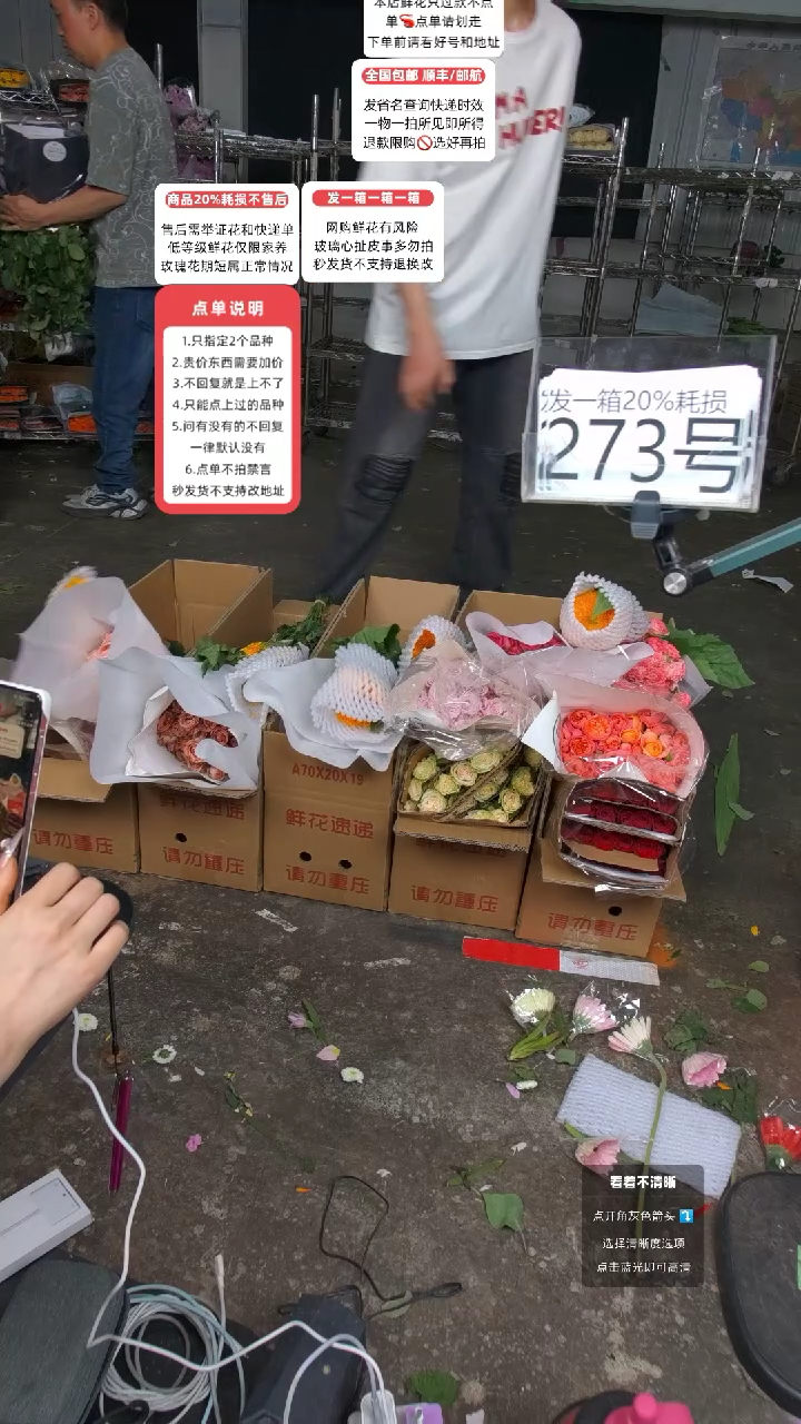 273号♥含20%耗损发一箱