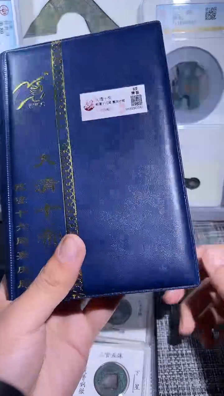 铜博泉 大清十帝乾隆十六局