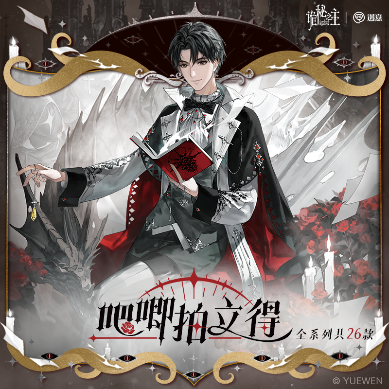 遇意诡秘之主X遇意 吧唧拍立得相卡盲袋 (第一弾)