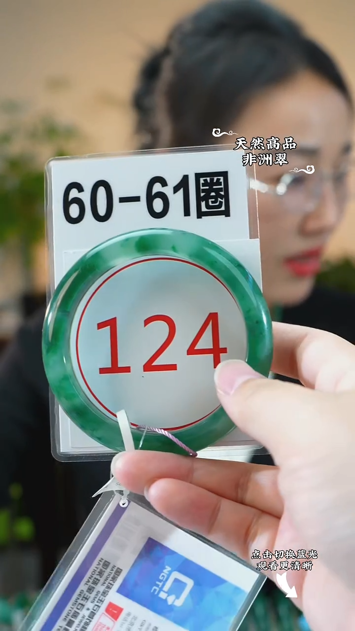 未镶嵌手镯石英质玉（非洲翠）5960