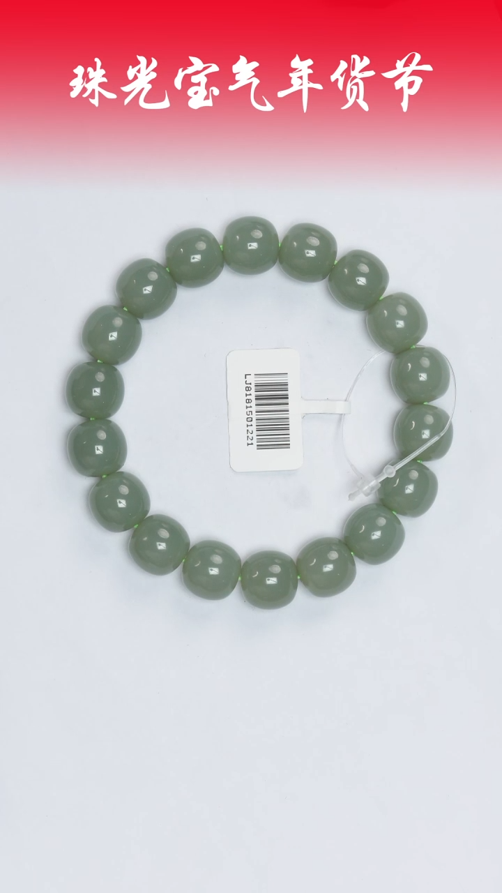 【闪购商品】和田玉手串未镶嵌凯哥推荐和田玉且末蓝手串11x12