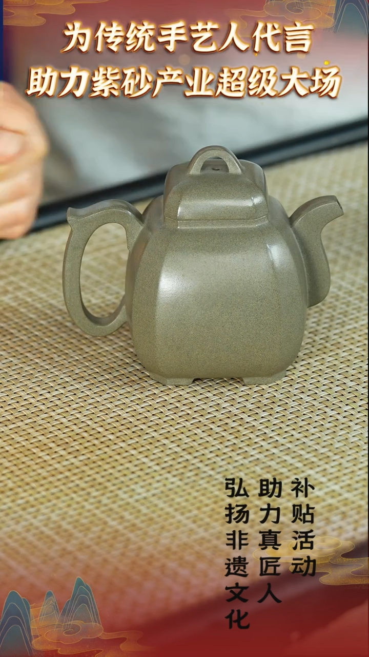 98  助力紫砂产业发展大场 赵庄青泥