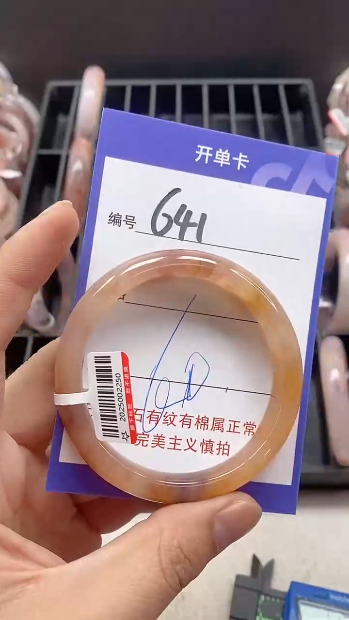 【闪购商品】石英质玉手镯未镶嵌641