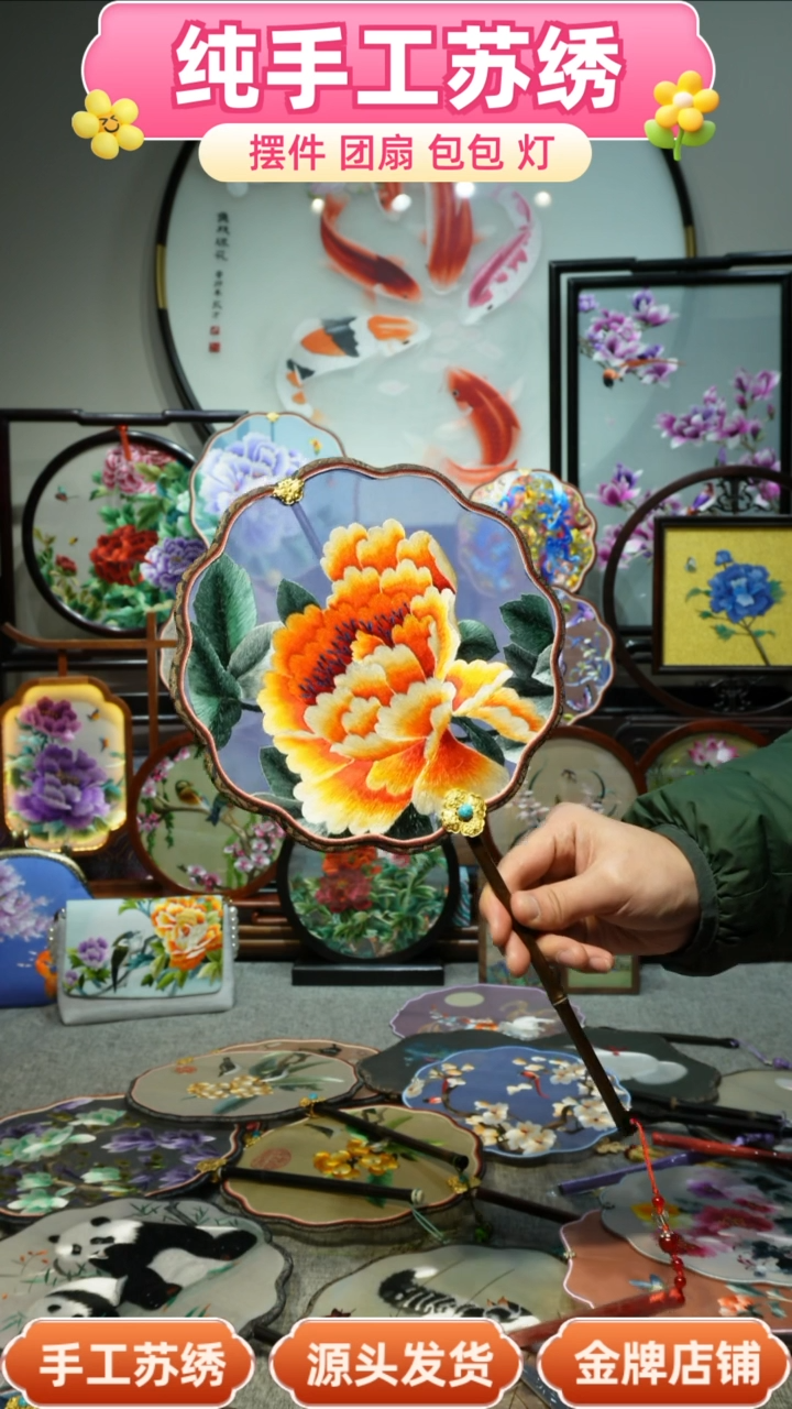 【闪购商品】刺绣纯手工苏绣艺术品