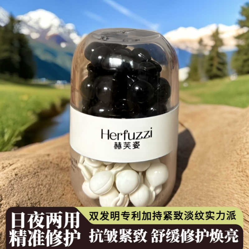 赫芙姿双生能量乳黑白豆正品修护抗皱紧致保湿淡纹舒缓修护日夜用