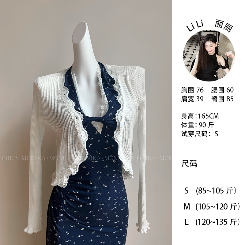 【花丛】蕾丝防晒衣女夏配裙子外搭小披肩短款开衫外套薄罩衫25019