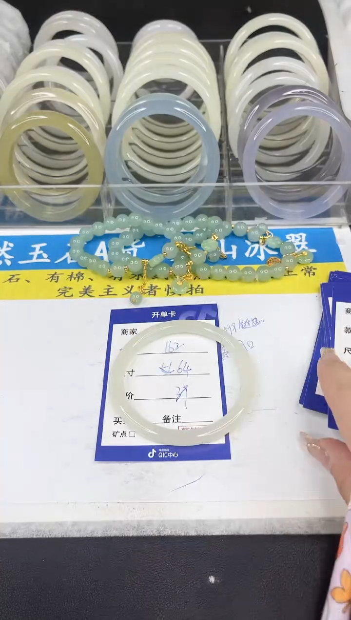 【闪购商品】石英质玉手镯未镶嵌162