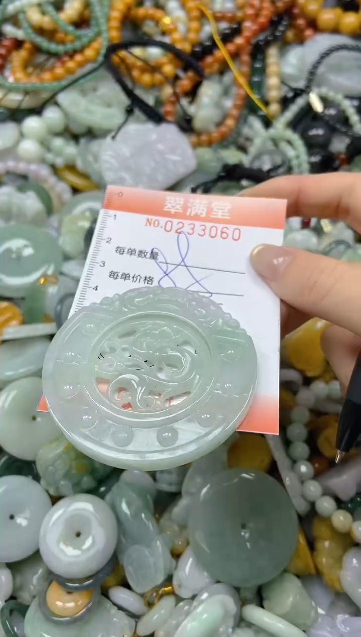 未镶嵌挂件翡翠闪购0233060