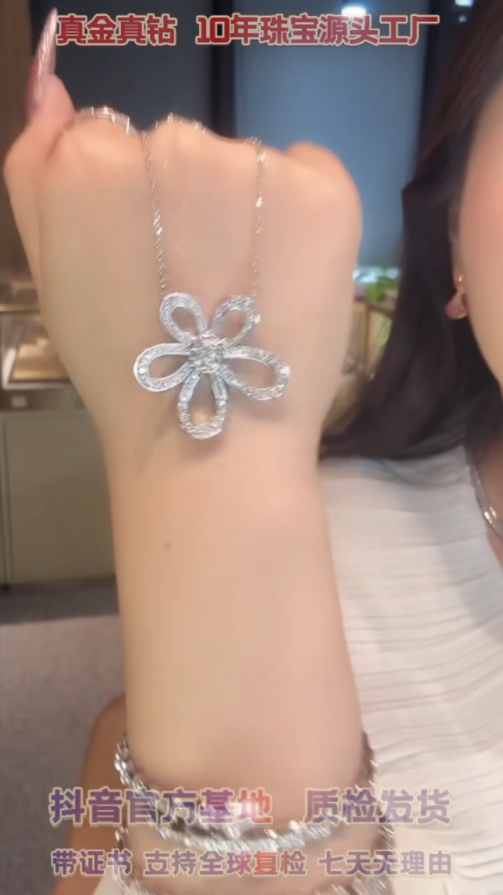 【闪购商品】钻石项链18K金镶嵌五花