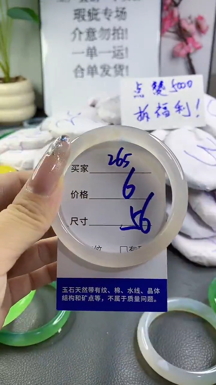 玛瑙/玉髓手镯未镶嵌265