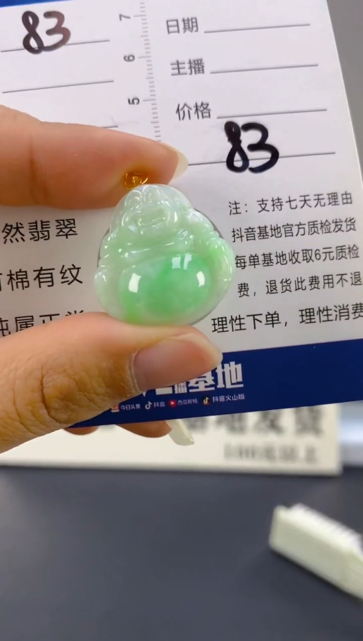 【闪购商品】翡翠颈饰18K金镶嵌天然A货翡翠