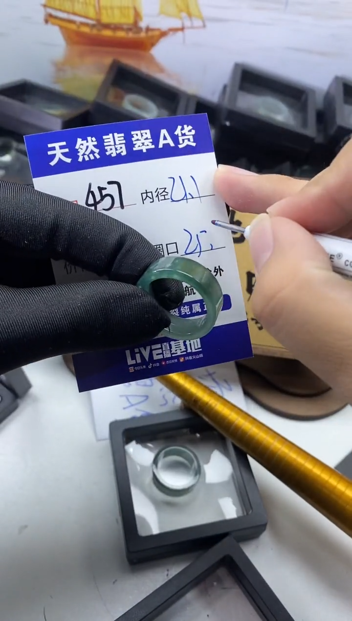 未镶嵌戒圈翡翠457