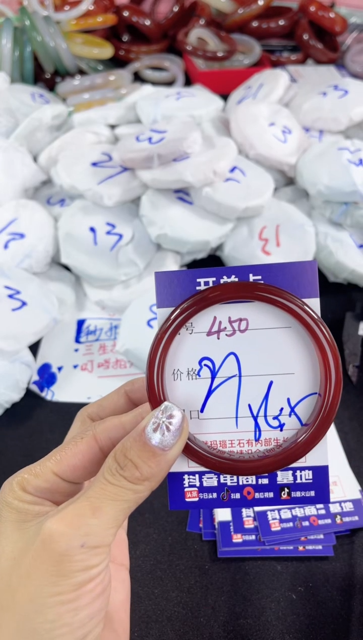 【闪购商品】玛瑙/玉髓手镯未镶嵌450
