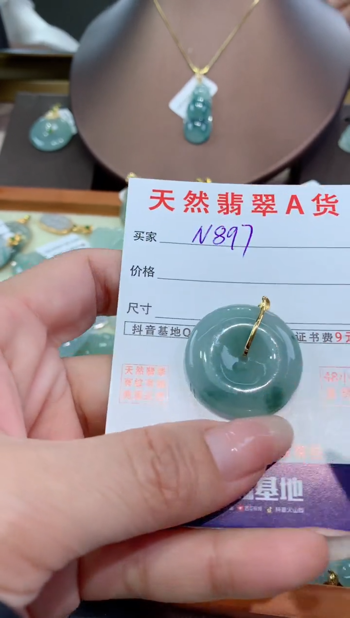 【闪购商品】翡翠颈饰18K金镶嵌天然缅甸a货翡翠