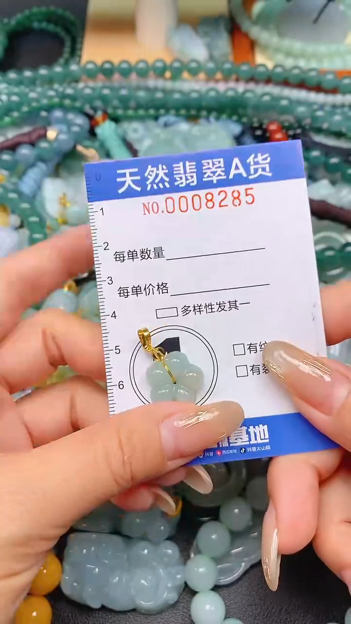 颈饰未镶嵌翡翠闪购0008285