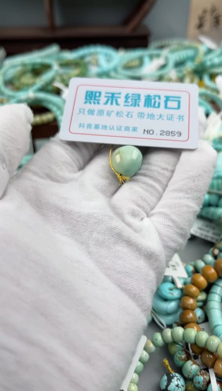 未镶嵌绿松石松石2859
