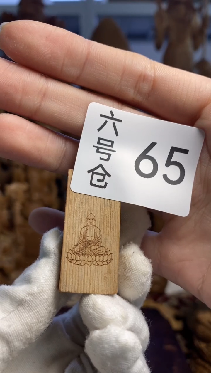 【闪购商品】檀香木6号仓65~印章料11克【W】留疤