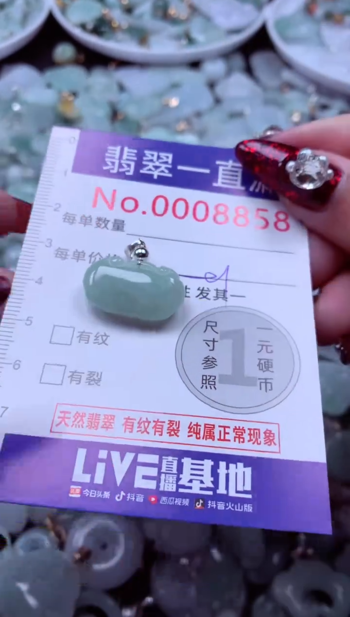 吊坠(不含链)未镶嵌翡翠8858