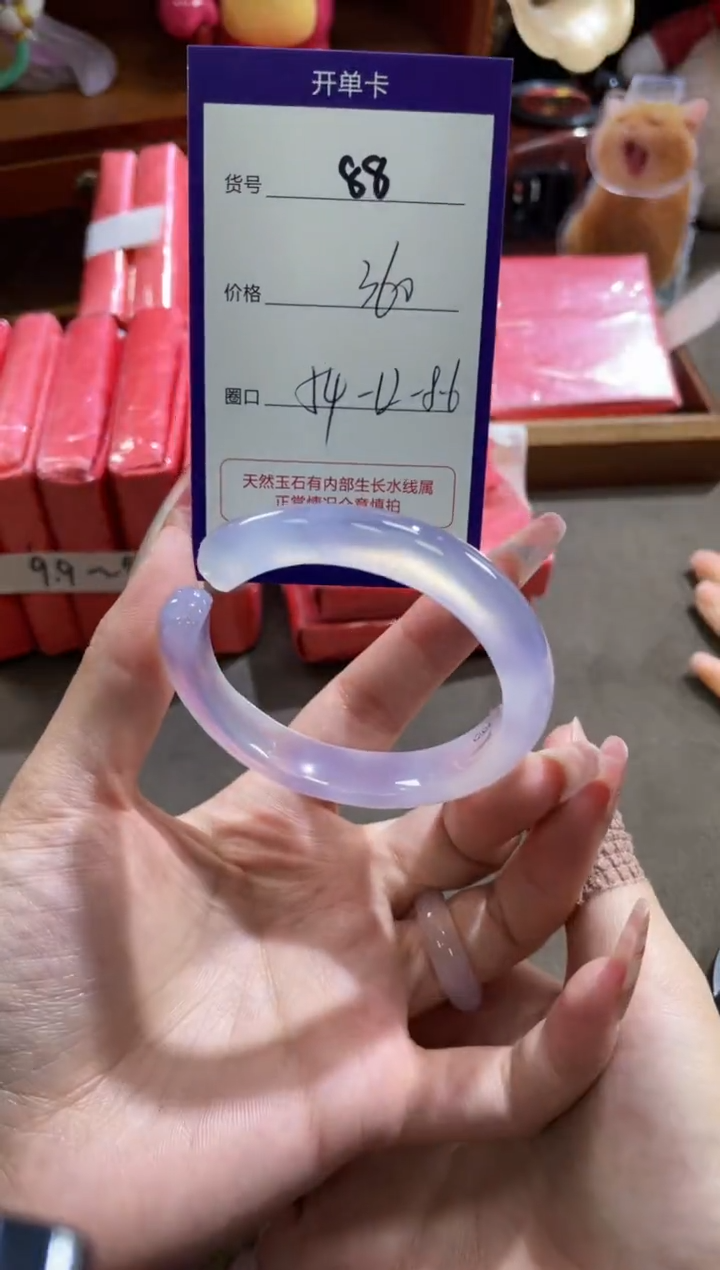 【闪购商品】玛瑙/玉髓手镯未镶嵌88