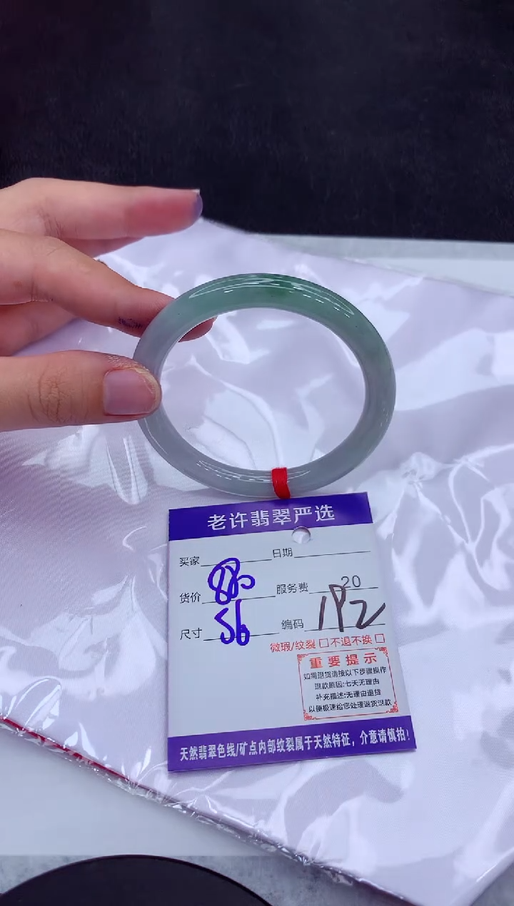 【闪购商品】翡翠手镯未镶嵌1111111111