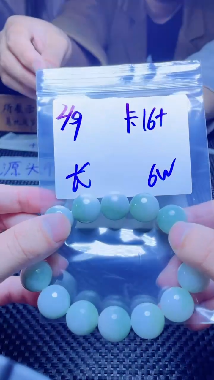 【闪购商品】定制翡翠未镶嵌珠串