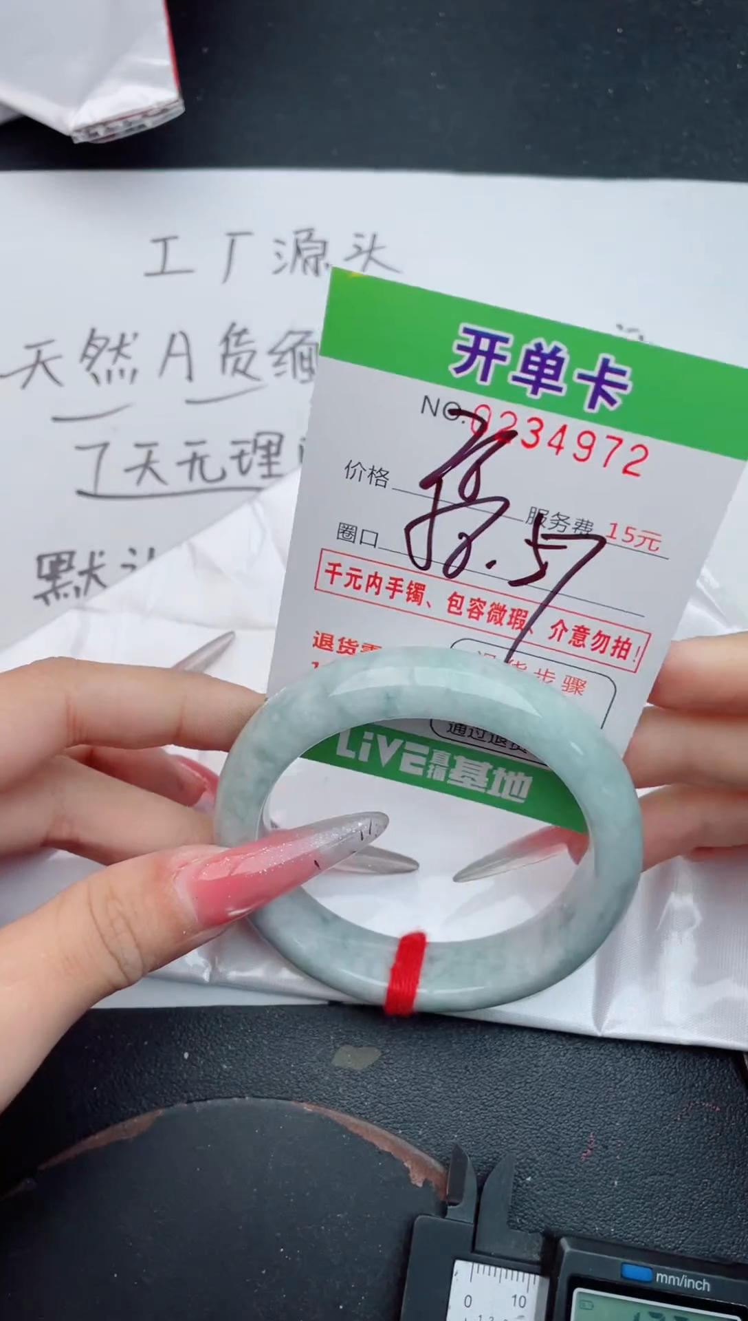 未镶嵌手镯翡翠72