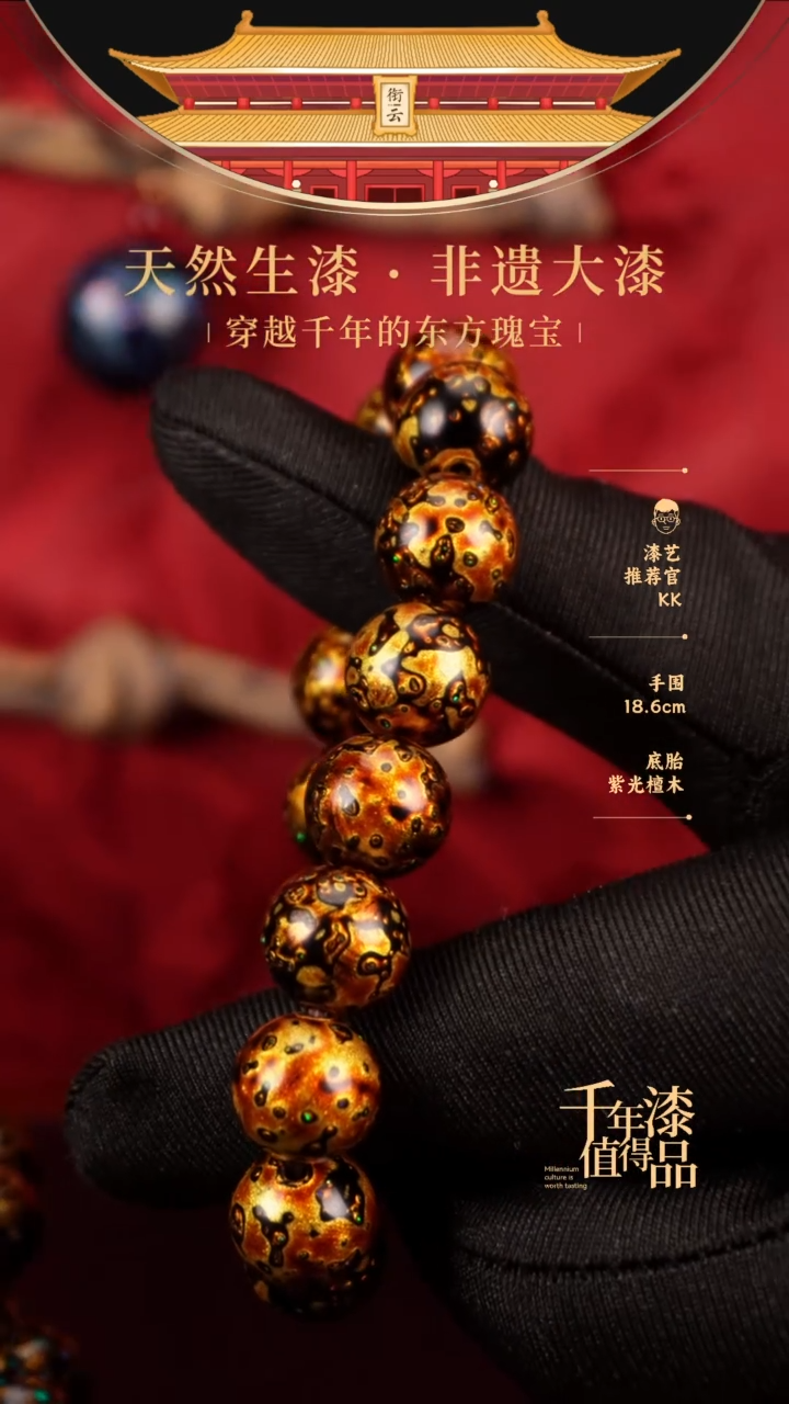 【闪购商品】衔云大漆漆珠手串12mm 16颗