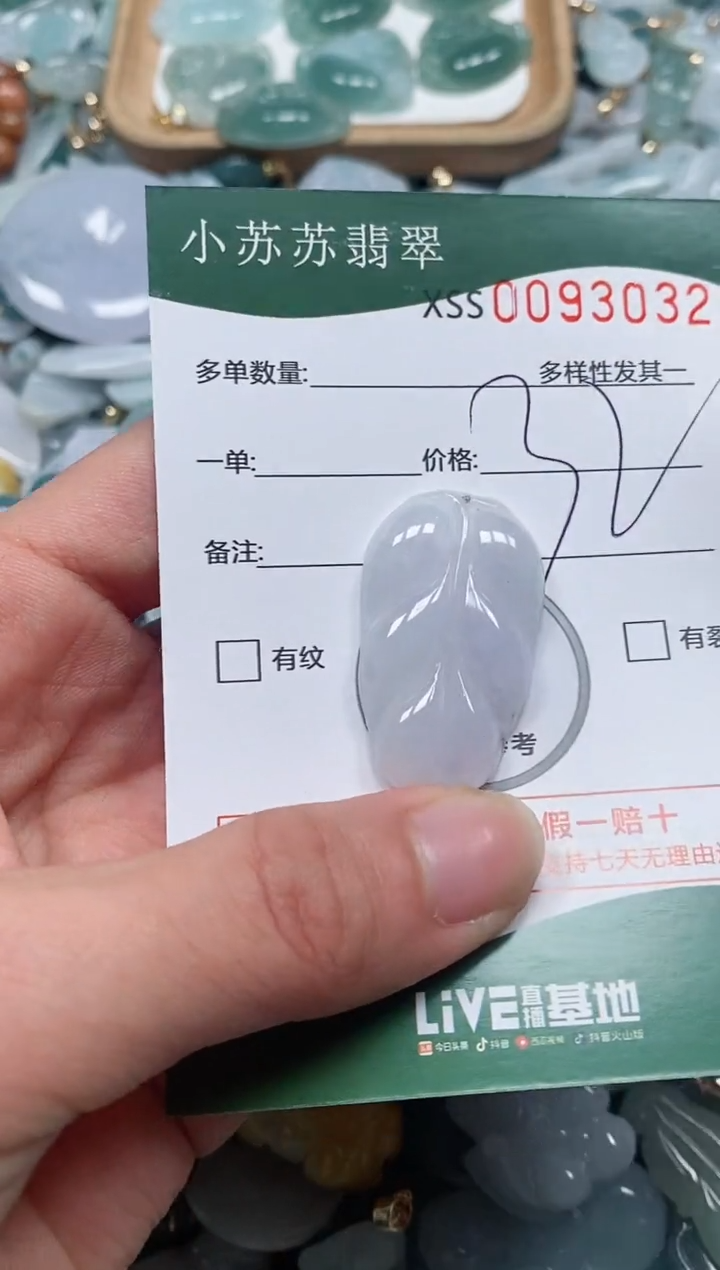 【闪购商品】翡翠颈饰未镶嵌闪购商品0093032