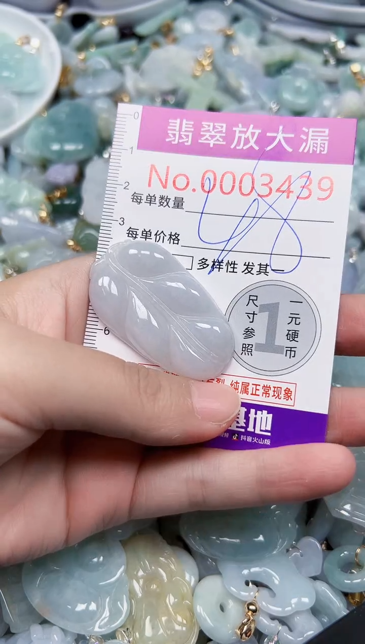 颈饰未镶嵌翡翠3439