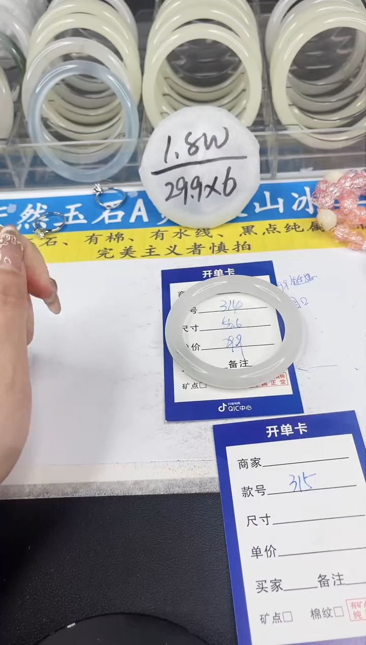 【闪购商品】石英质玉手镯未镶嵌314