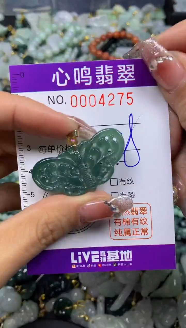 【闪购商品】翡翠颈饰未镶嵌闪购004275