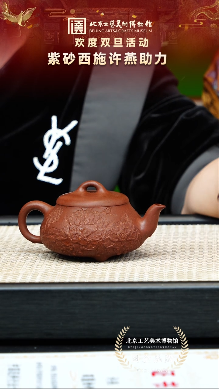 茶壶紫砂43宜兴紫砂 许燕专场云雾金砂