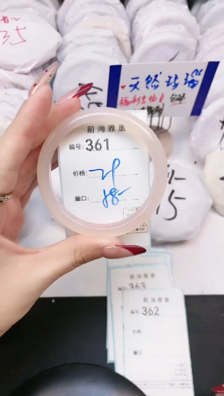 【闪购商品】玛瑙/玉髓手镯未镶嵌361
