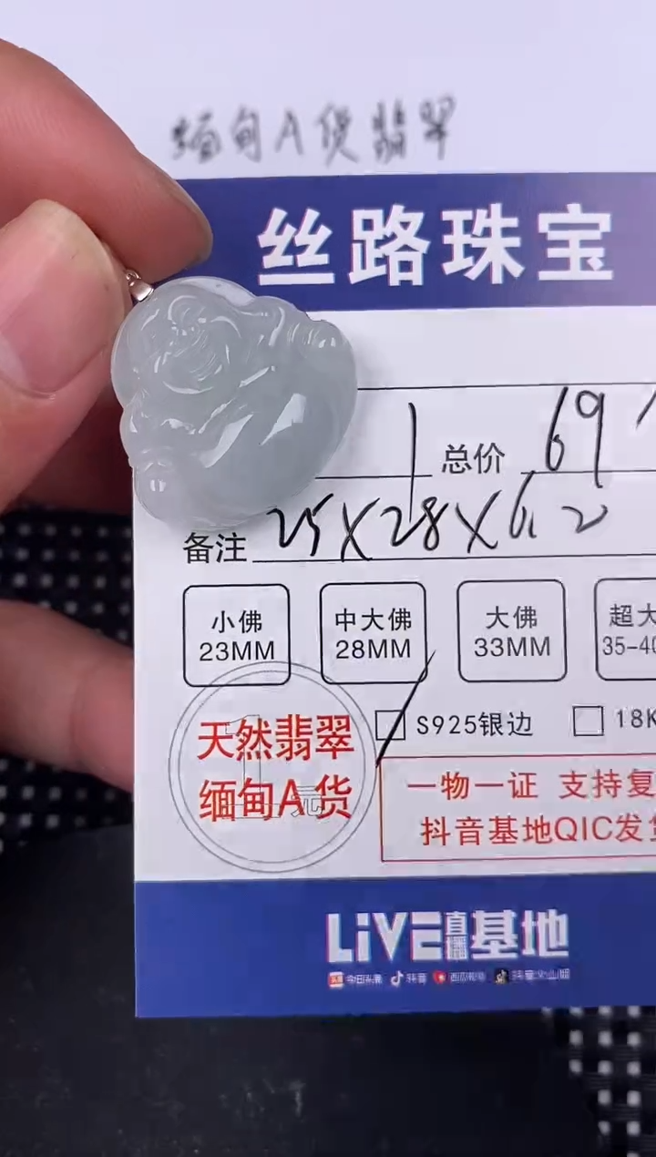 【闪购商品】翡翠颈饰银S925镶嵌挂件