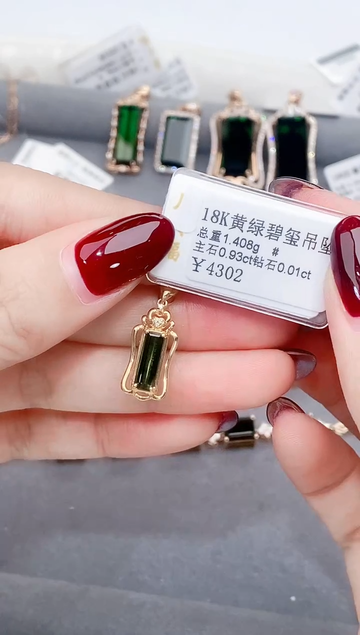 颈饰18K金镶嵌碧玺-专柜-