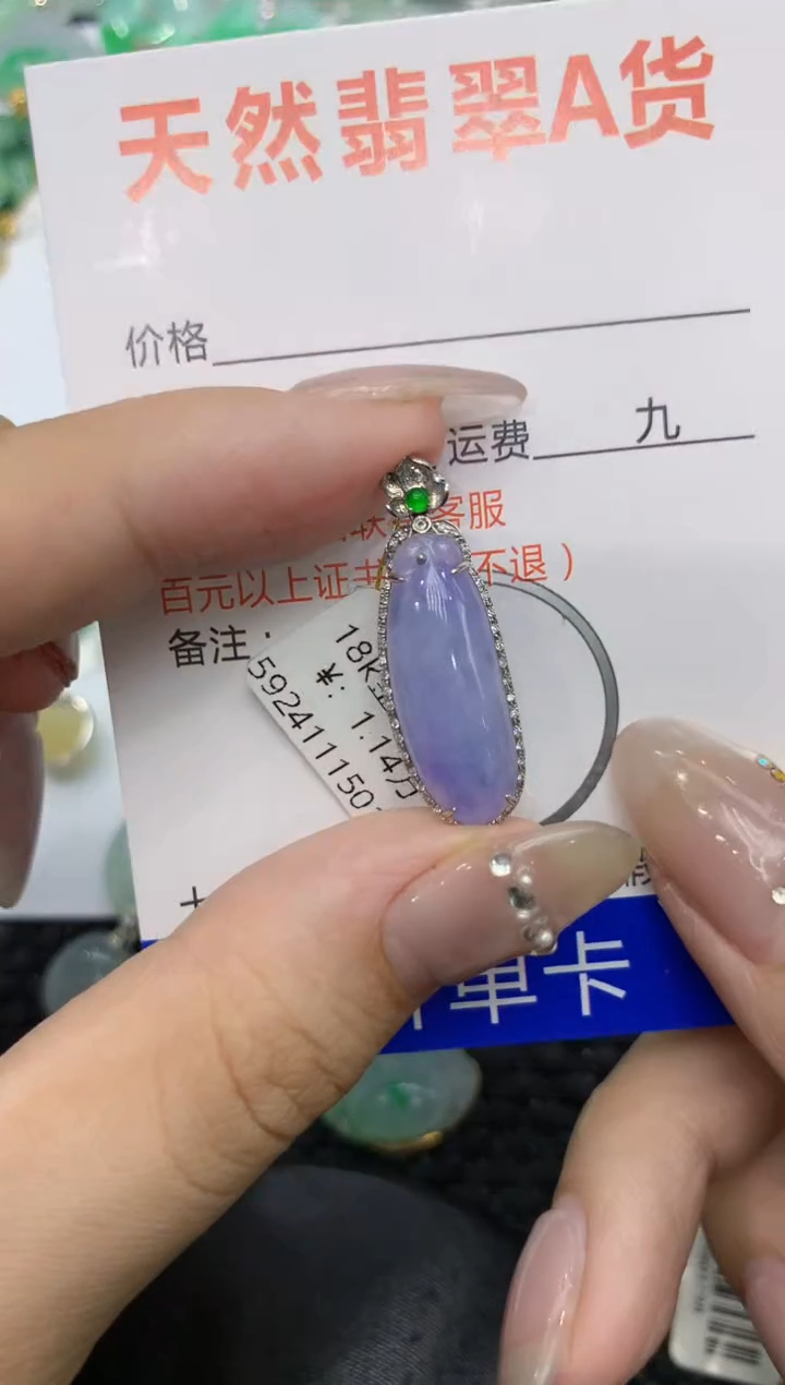 【闪购商品】翡翠颈饰18K金镶嵌222222222