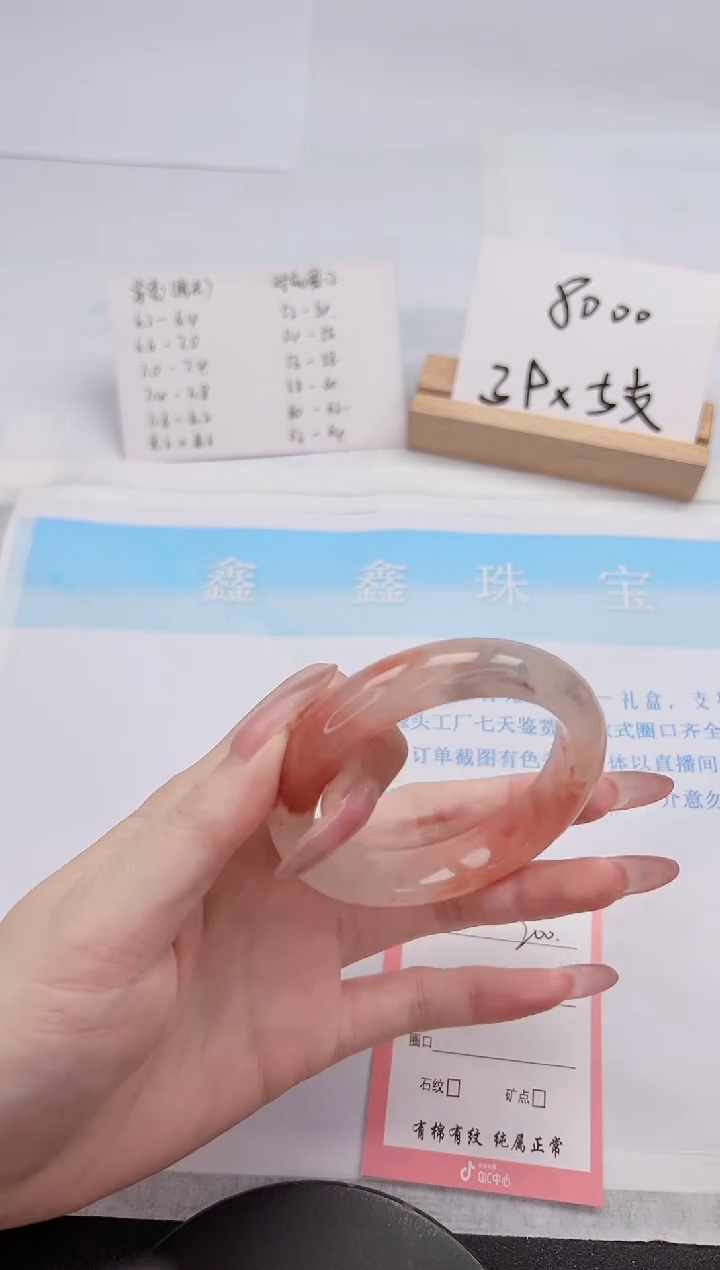 【闪购商品】石英质玉手镯未镶嵌200-55.7