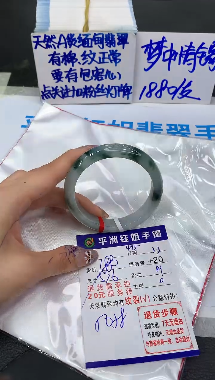 【闪购商品】翡翠手镯未镶嵌1111111111