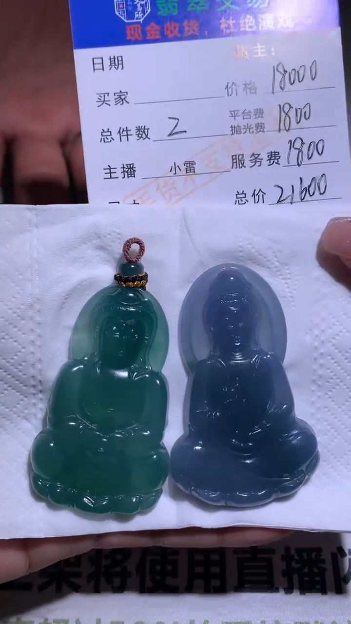 【闪购商品】定制翡翠未镶嵌毛货-不退不换