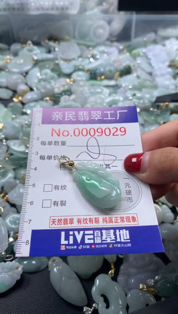 吊坠(不含链)未镶嵌翡翠9029