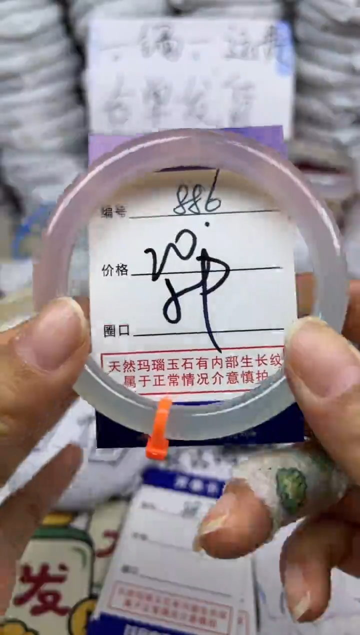 手镯玛瑙/玉髓未镶嵌886