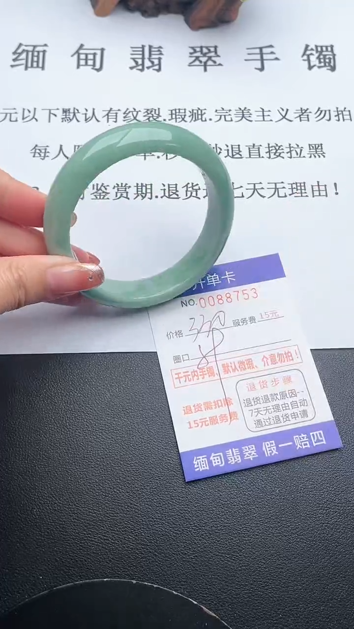 【闪购商品】53手镯即见即所得拍啥发啥