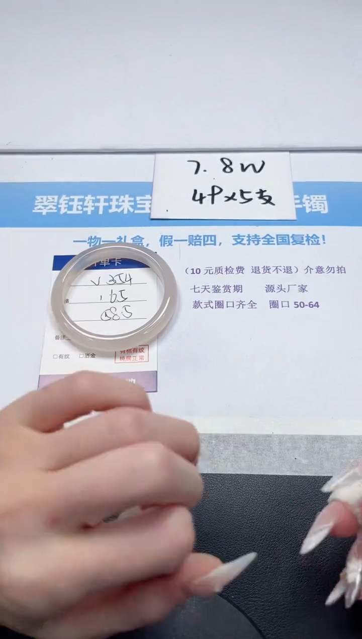 【闪购商品】石英质玉手镯未镶嵌V354-58.5