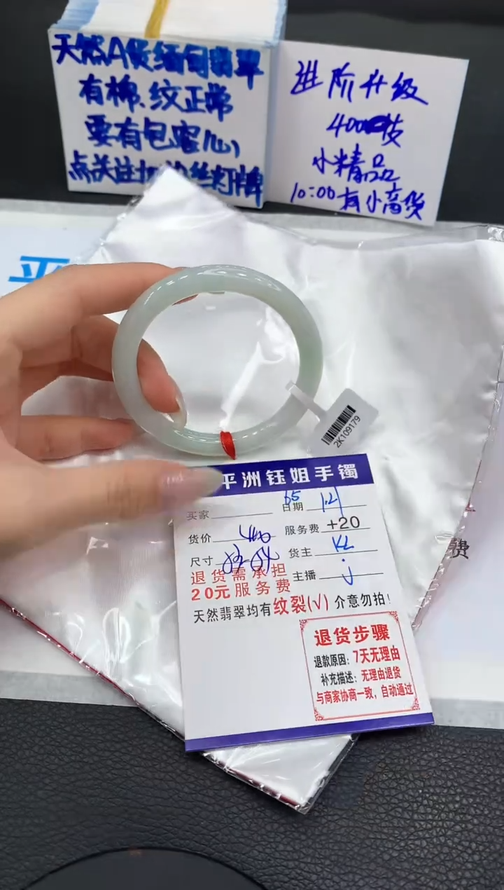 【闪购商品】翡翠手镯未镶嵌11111111111