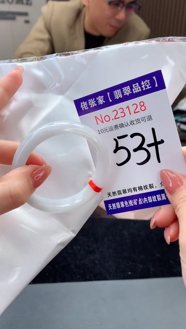 【闪购商品】翡翠手镯未镶嵌天然缅甸A货翡翠