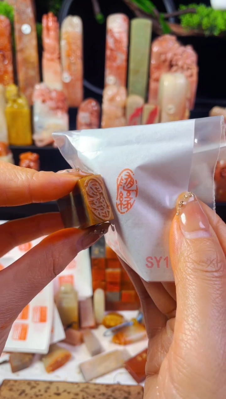 【闪购商品】巴林石印石手工篆刻《随缘》1*2