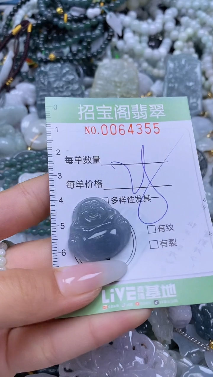 【闪购商品】翡翠颈饰未镶嵌闪购0064355