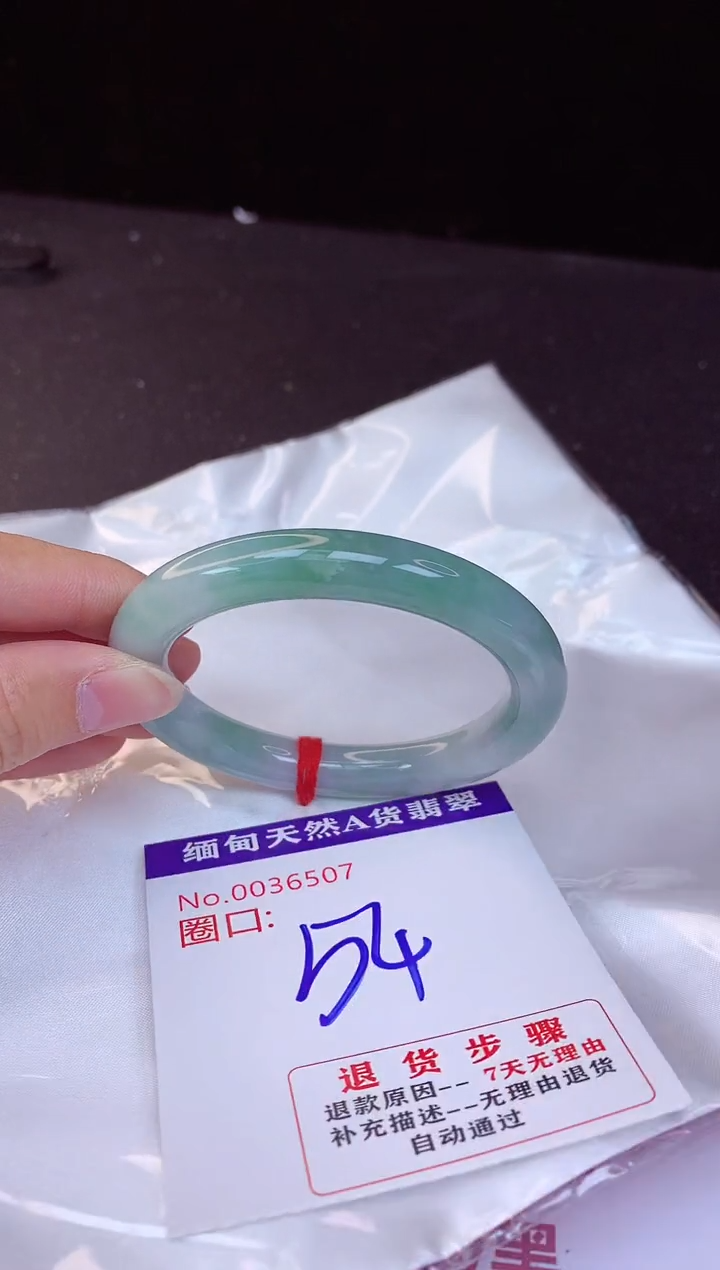 【闪购商品】翡翠手镯未镶嵌54+