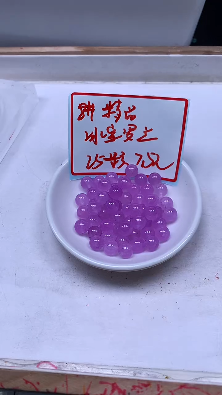 未镶嵌散珠玛瑙/玉髓B29 冰紫罗兰 8mm25颗7.5元(浅)